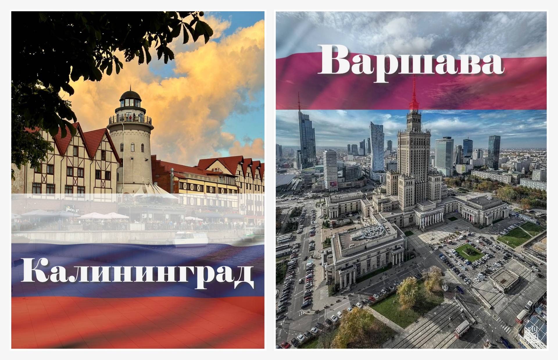 kolaz warszawa kaliningrad