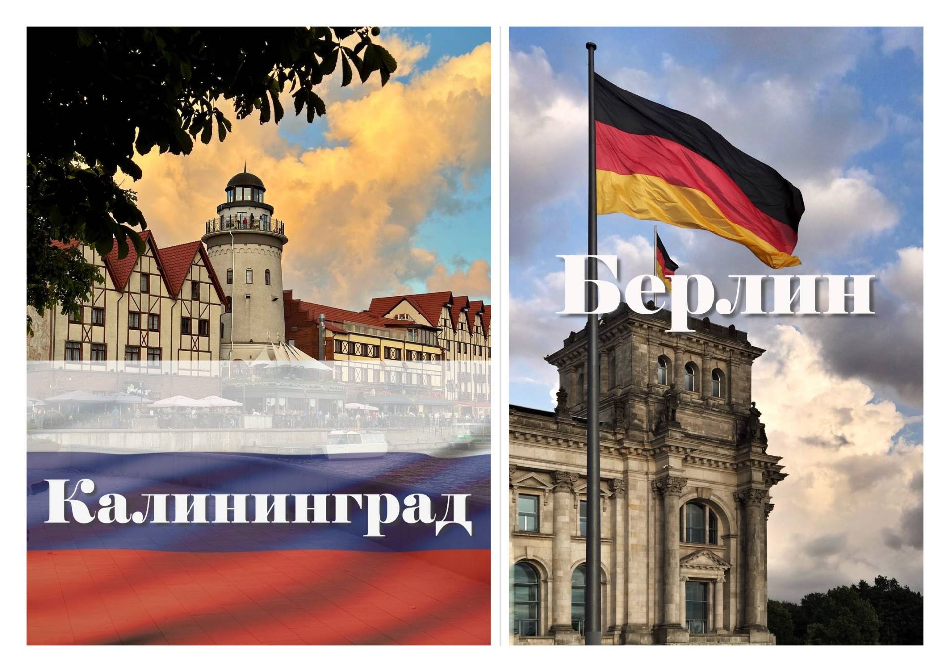 kolaz kaliningrad berlin
